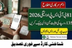 8171 Web Portal 2026 – Check BISP 8171 Payment, Eligibility & Rs. 13,500 Status Online