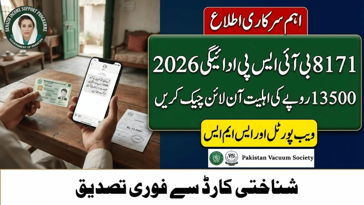 8171 Web Portal 2026 – Check BISP 8171 Payment, Eligibility & Rs. 13,500 Status Online