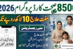 8500 Sehat Card Program 2026