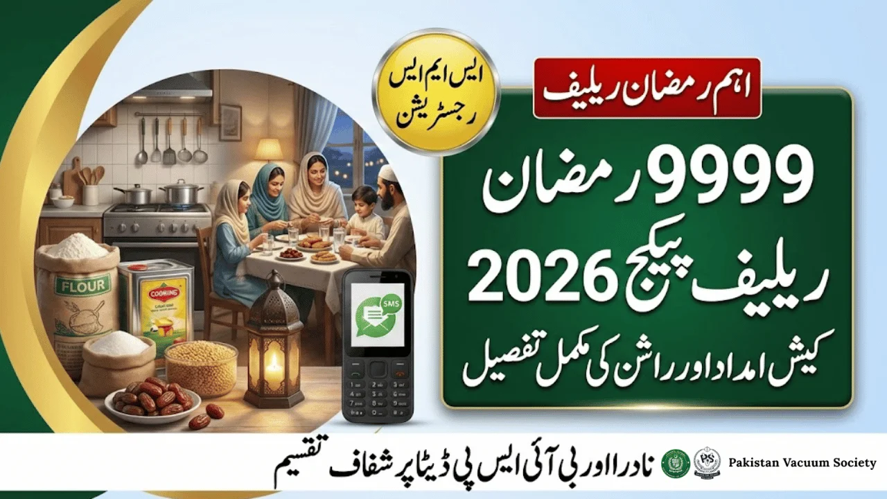 9999 Ramzan Relief Package 2026