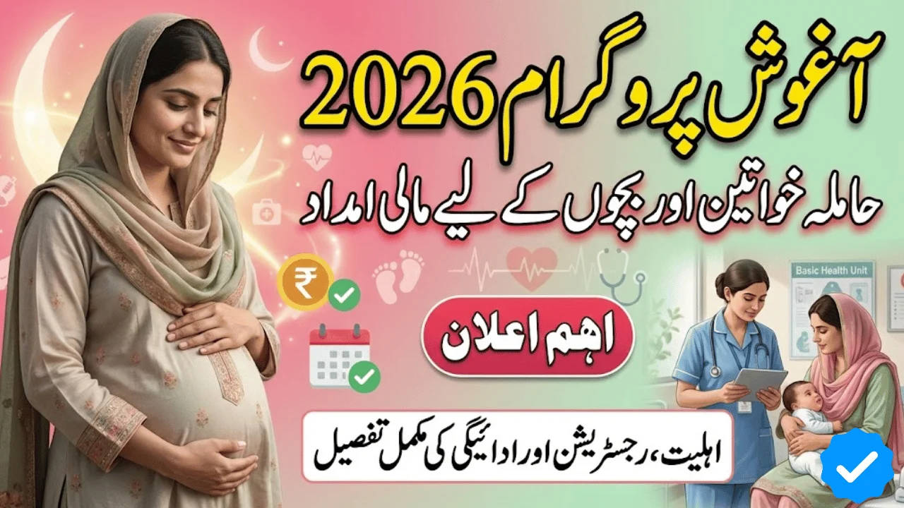 Aghosh Program 2026 Registration Update