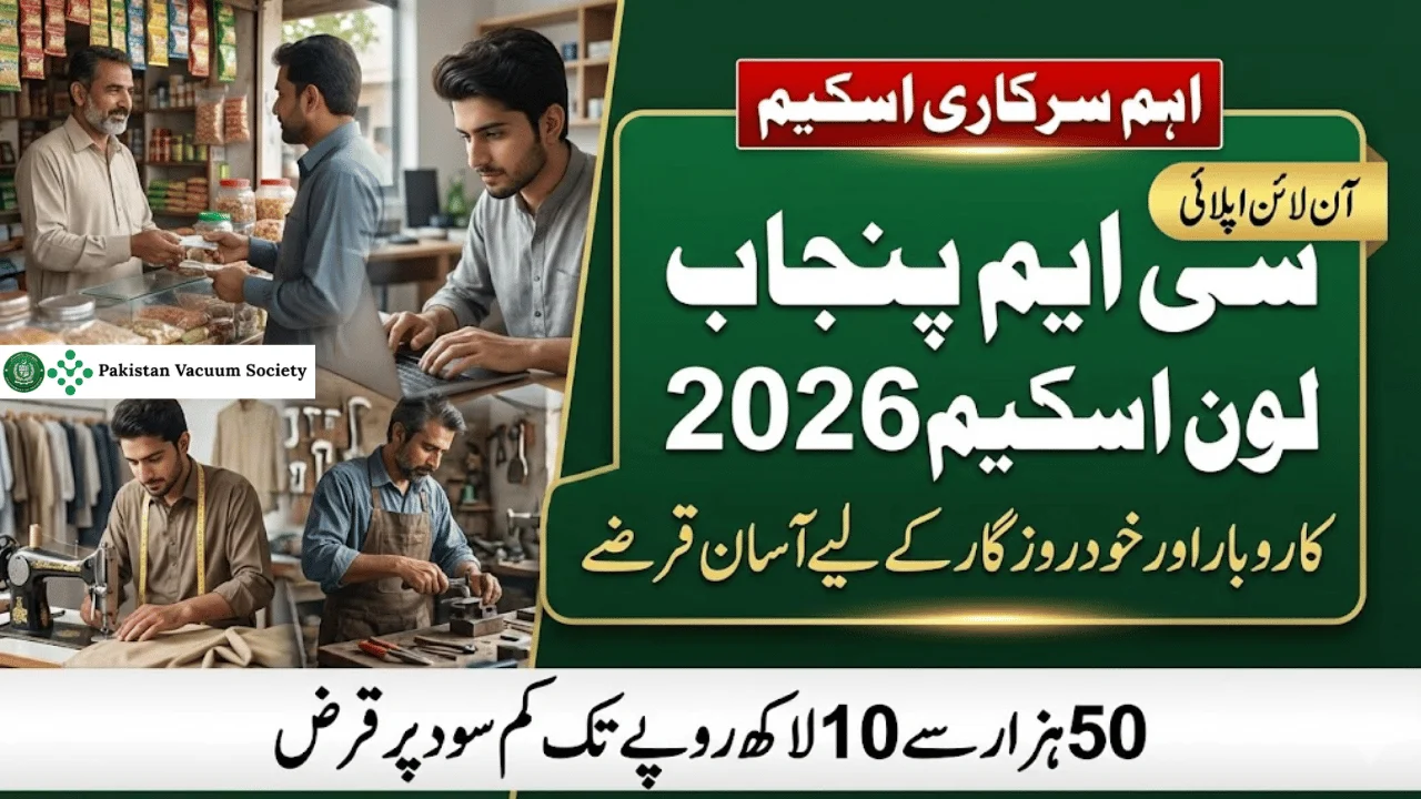 CM Punjab Loan Scheme 2026 – Online Apply for Business & Self-Employment Loans