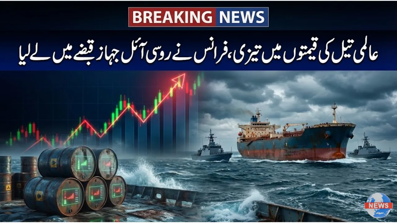 Global Oil Prices Rise After France Seizes Russian Oil Tanker