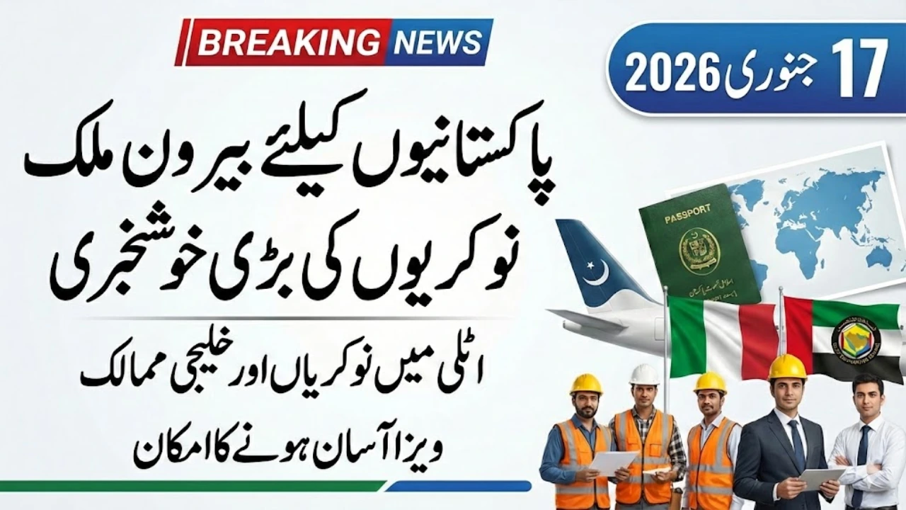 Saudi Arabia, Qatar, Bahrain and Kuwait May Ease Visas for Pakistanis