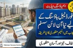Punjab Launches PMIS Portal for Affordable Housing