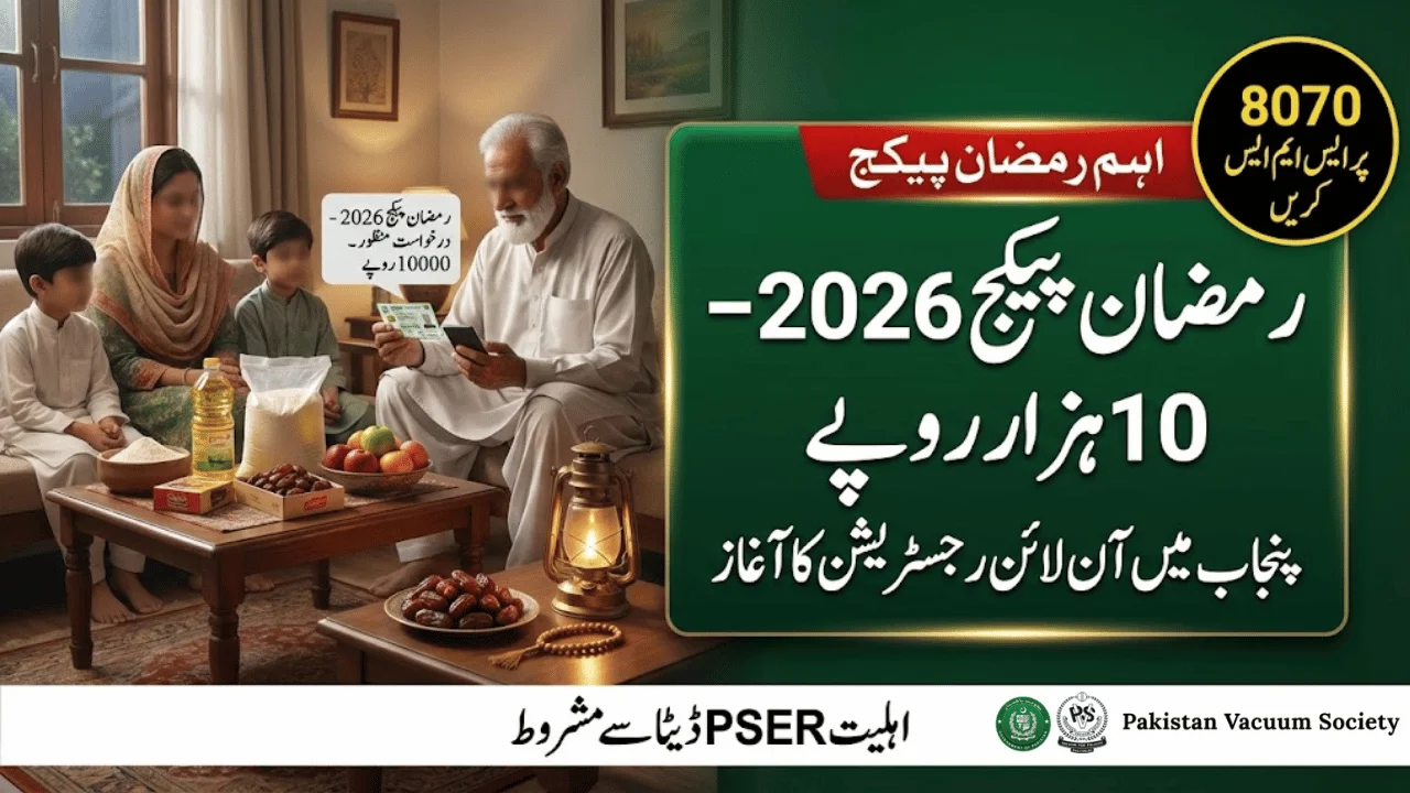 Ramzan Package Registration 2026