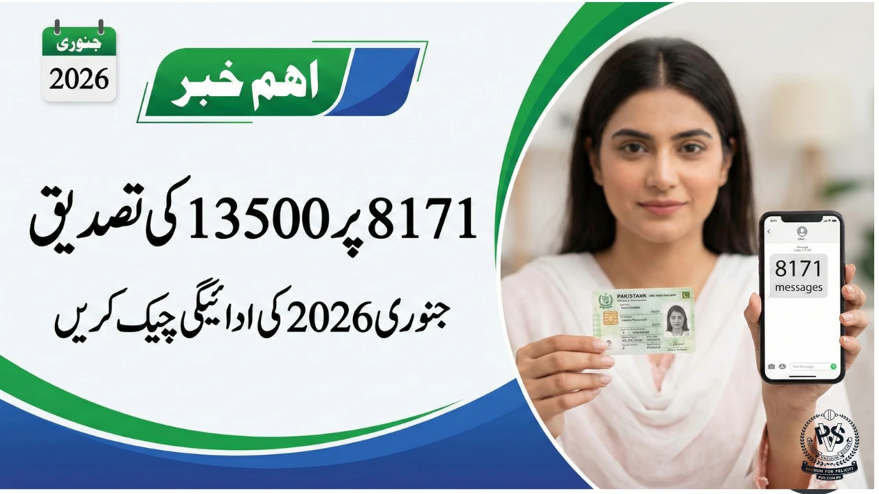 8171 Web Portal 2026 – Check BISP 13500 Payment Status