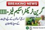 CM Punjab Green Tractor Scheme Phase-III - Eligibility Criteria Announced