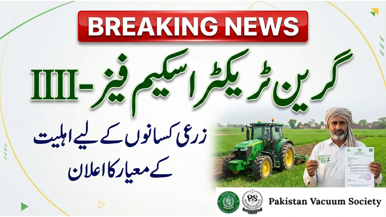 CM Punjab Green Tractor Scheme Phase-III - Eligibility Criteria Announced