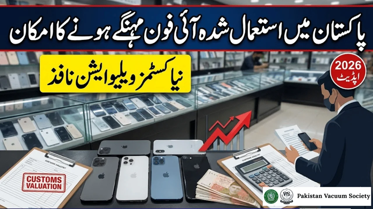 Used iPhone Prices Likely to Rise in Pakistan