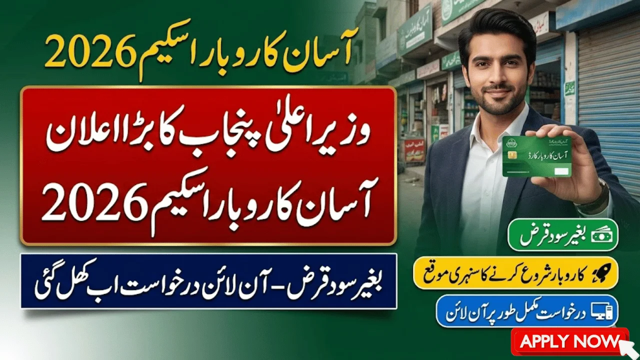 Asaan Karobar Scheme 2026