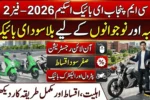 CM Punjab E-Bike Scheme 2026 (Phase 2)