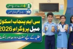 CM Punjab School Meal Program 2026