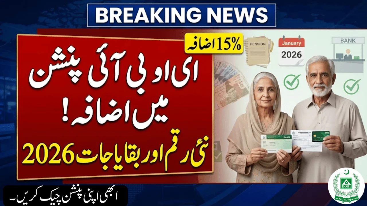 EOBI Pension Increase 2026