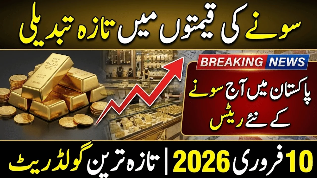 Gold Prices in Pakistan Today – 10 February 2026 (Latest Update)