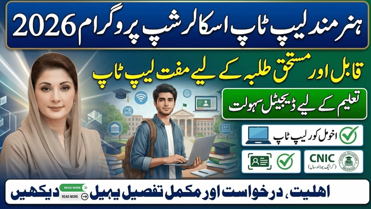Honhar Laptop Scholarship Program 2026