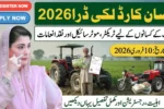 Kisan Card Lucky Draw 2026