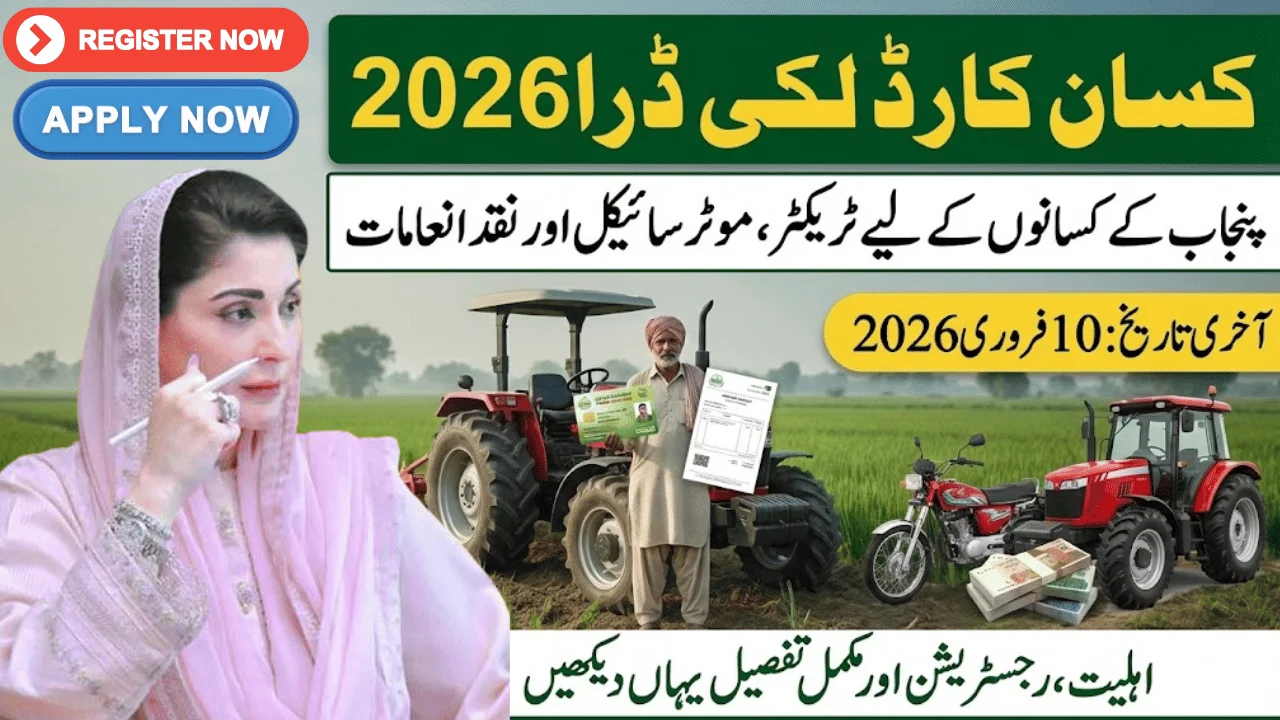 Kisan Card Lucky Draw 2026