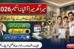 Mera Ghar Mera Ashiana Scheme 2026 – Easy Home Financing for First-Time Buyers