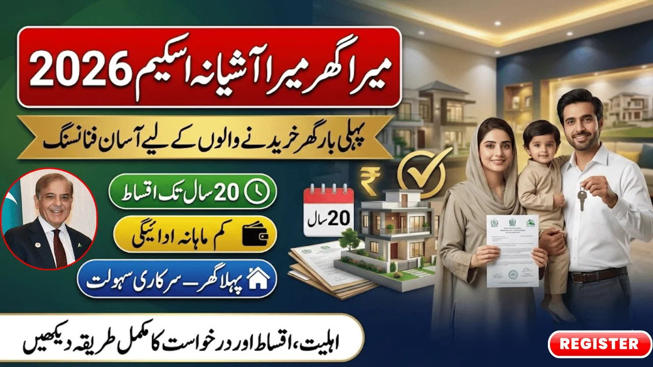 Mera Ghar Mera Ashiana Scheme 2026 – Easy Home Financing for First-Time Buyers