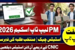 PM Laptop Scheme 2026 Status Check