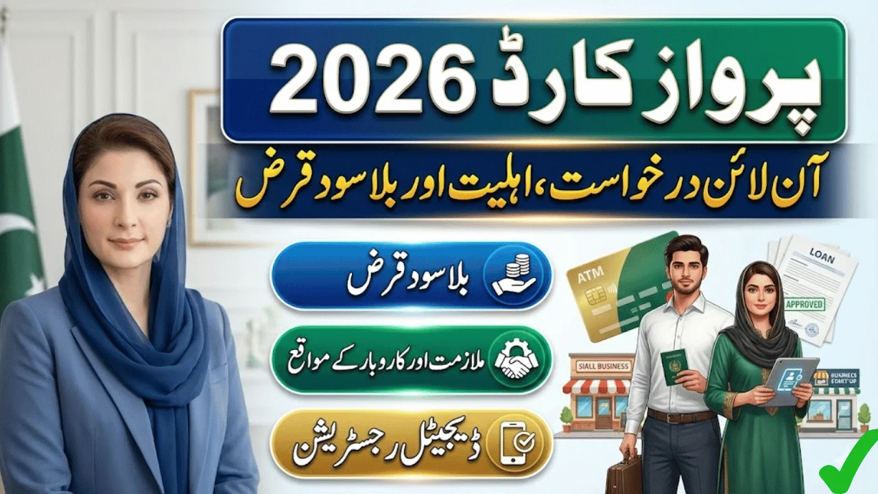 Parwaz Card 2026 Online Registration – Overseas Jobs & Business Loans