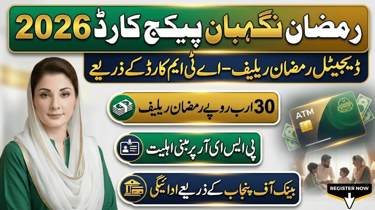 Ramadan Nigehban Package Card Launched for 2026