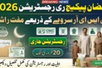 Ramazan Package Re-Registration 2026
