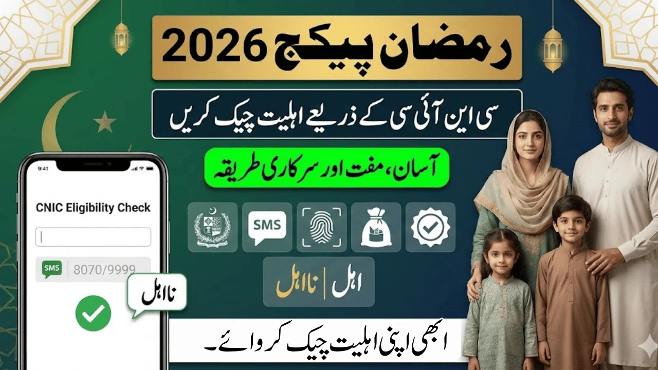 Ramzan Package 2026 Eligibility Check by CNIC – Easy Methods That Actually Work