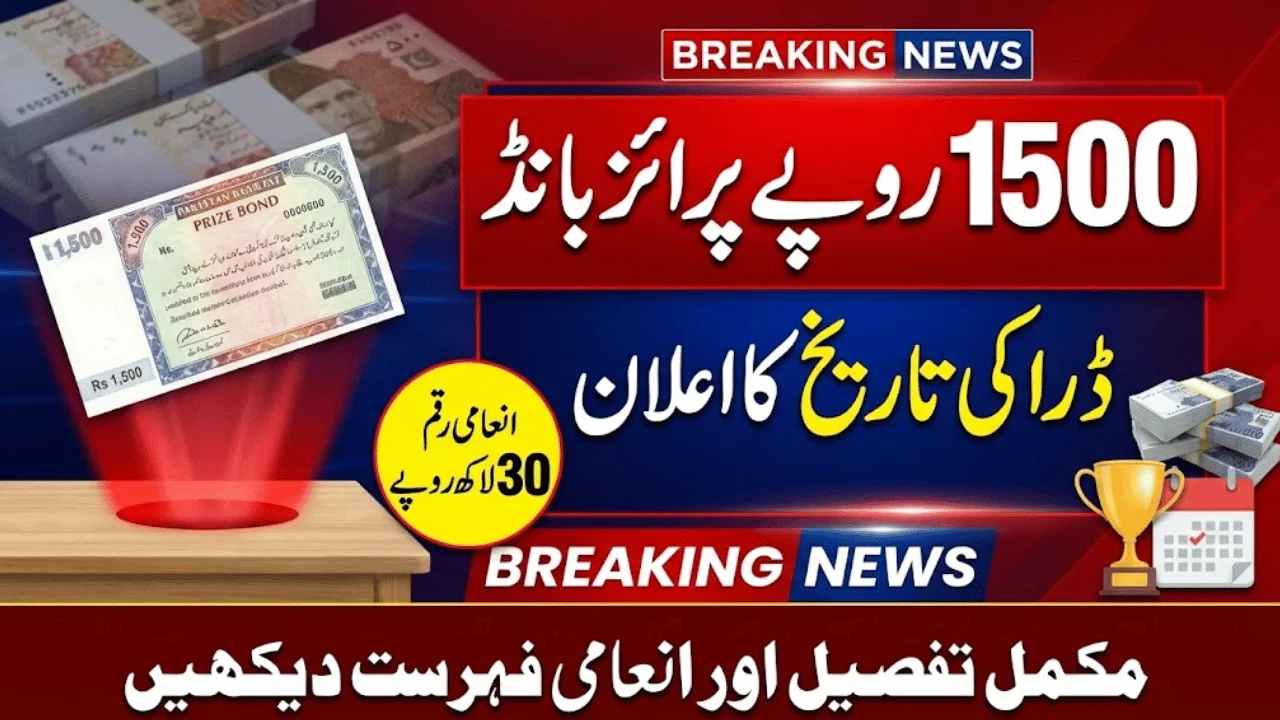 Rs 1,500 Prize Bond Draw Date Announced