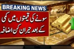 Today Gold Price Increases in Pakistan as Market Turns Bullish