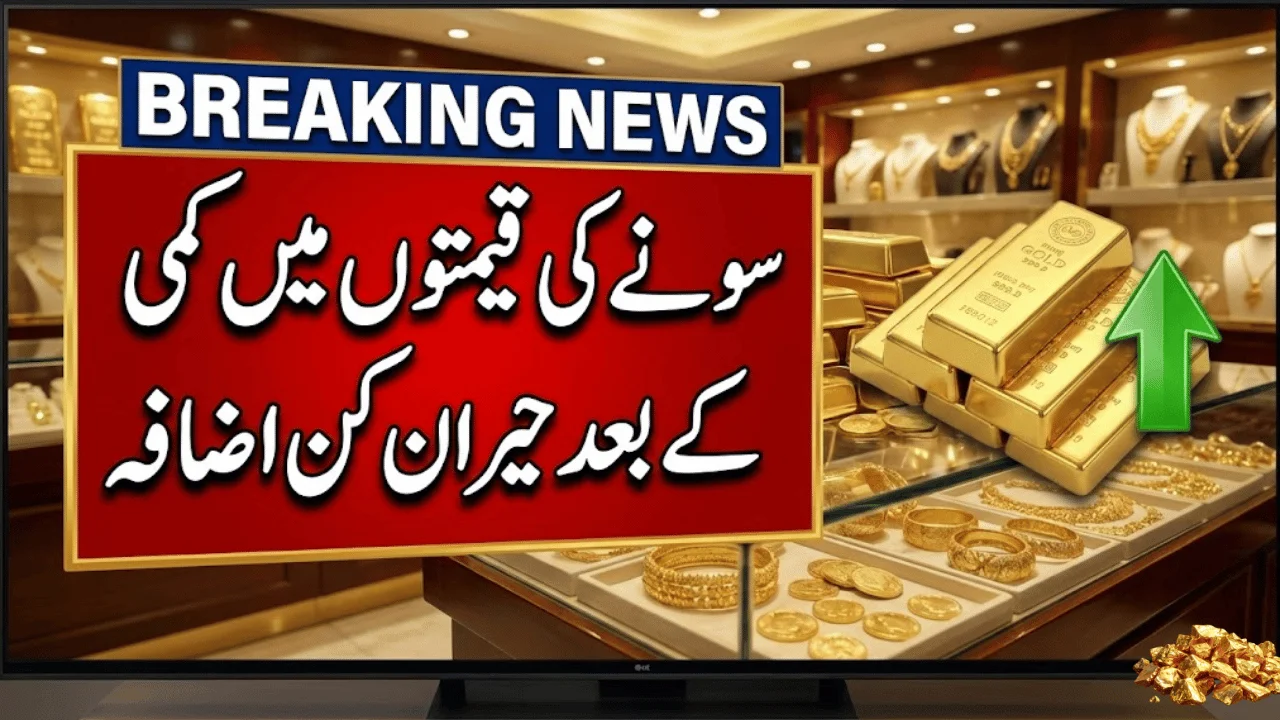 Today Gold Price Increases in Pakistan as Market Turns Bullish