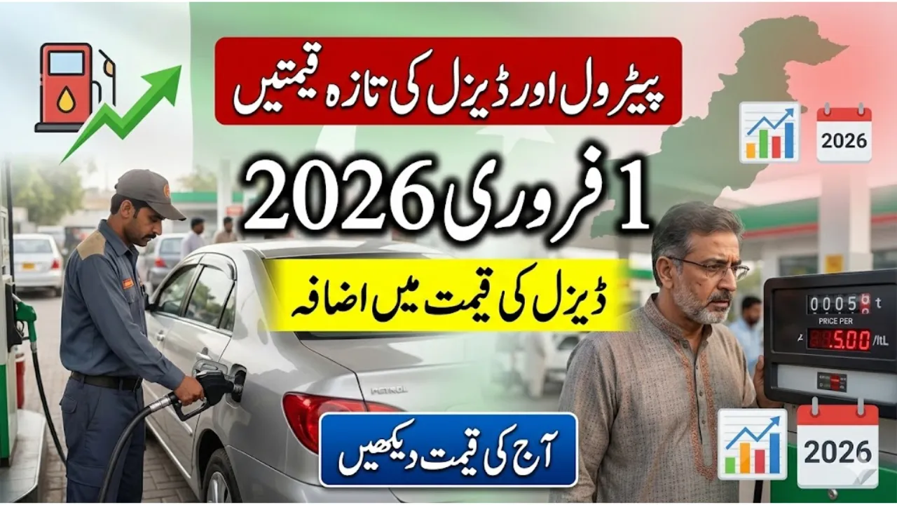 Diesel & Petrol Prices in Pakistan Today (1 February 2026)