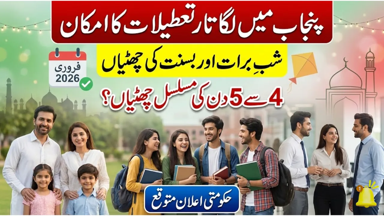 Punjab Likely to Observe Two Consecutive Holidays as Shab-e-Barat and Basant Approach