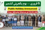 Govt Announces February 5 Public Holiday for Kashmir Solidarity Day